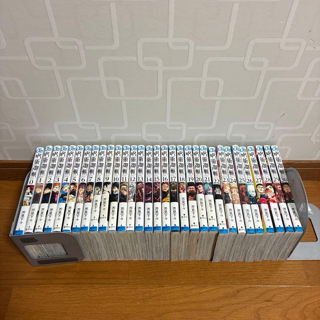 【完結セット】呪術廻戦 1〜30巻セット　0巻付き
