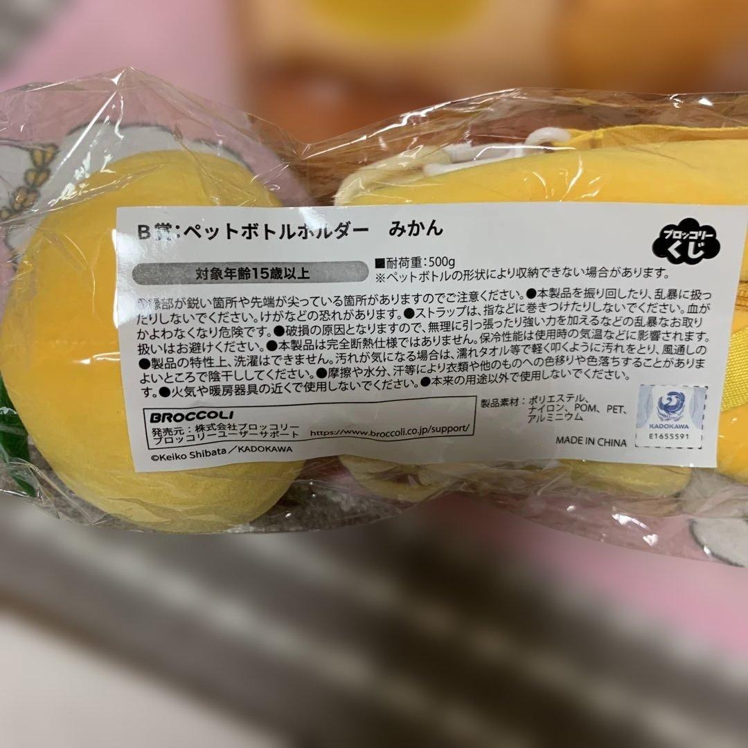 パンどろぼう　ブロッコリーくじ　B賞 ラストワン　ラストギフト　一番くじ