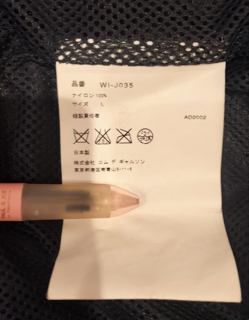 Lewis Leathers × JUNYA WATANABE 別注ライダース