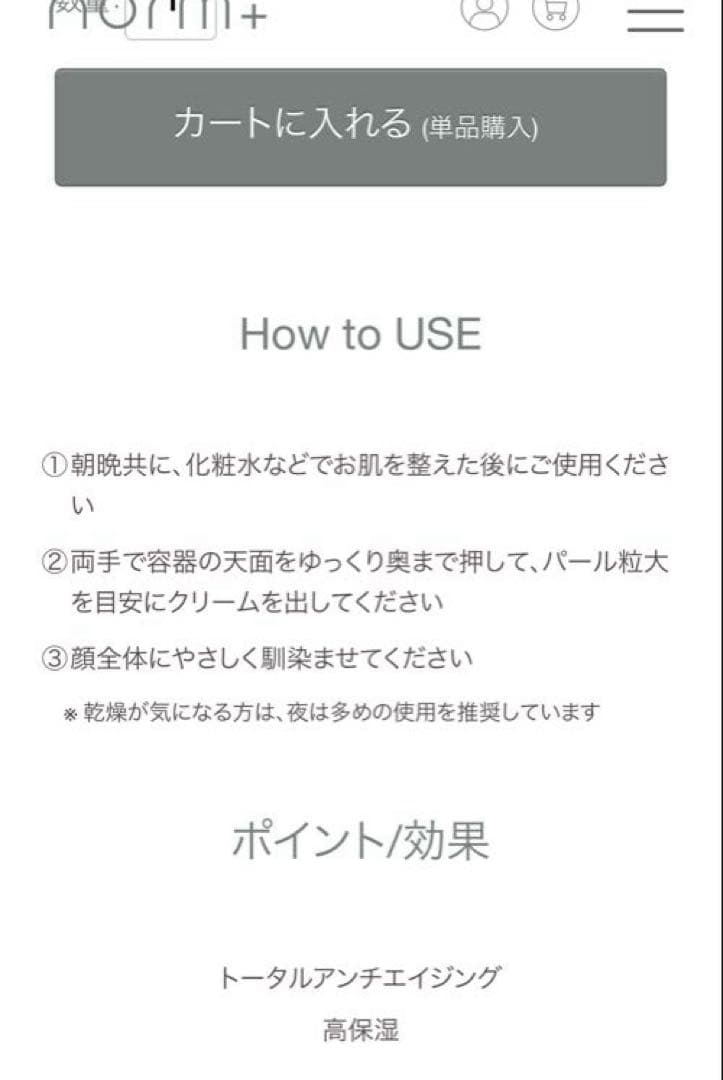 norm＋ お化粧水・クリーム状美容液セット