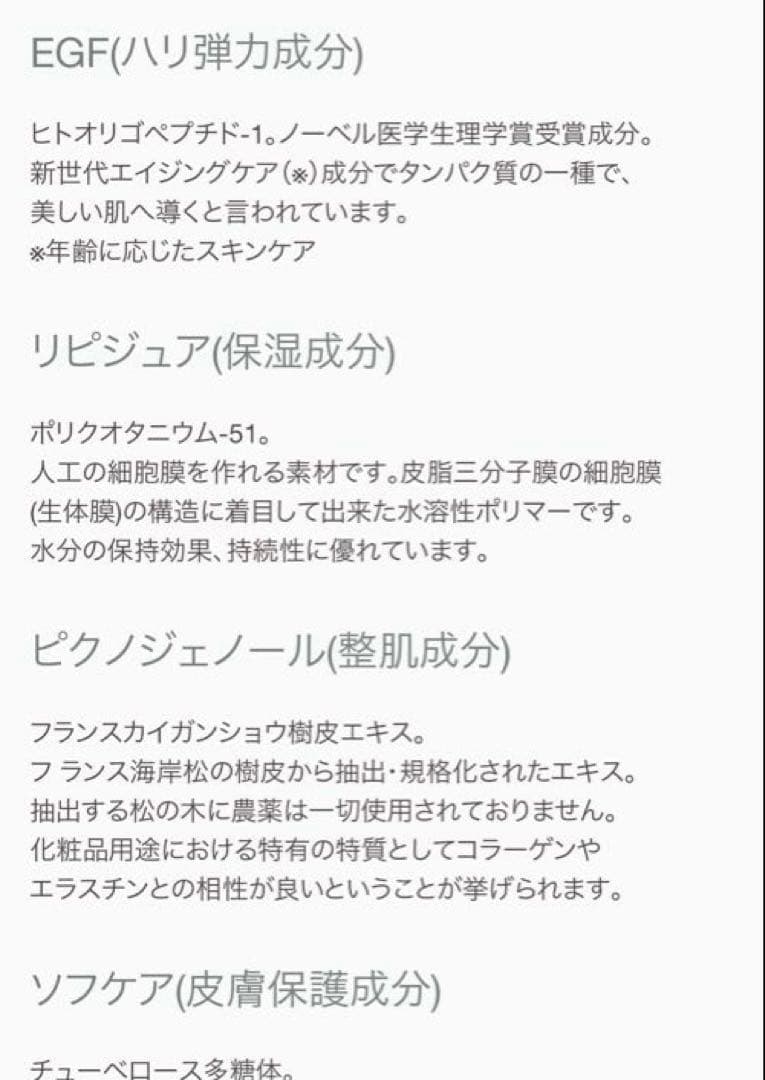 norm＋ お化粧水・クリーム状美容液セット