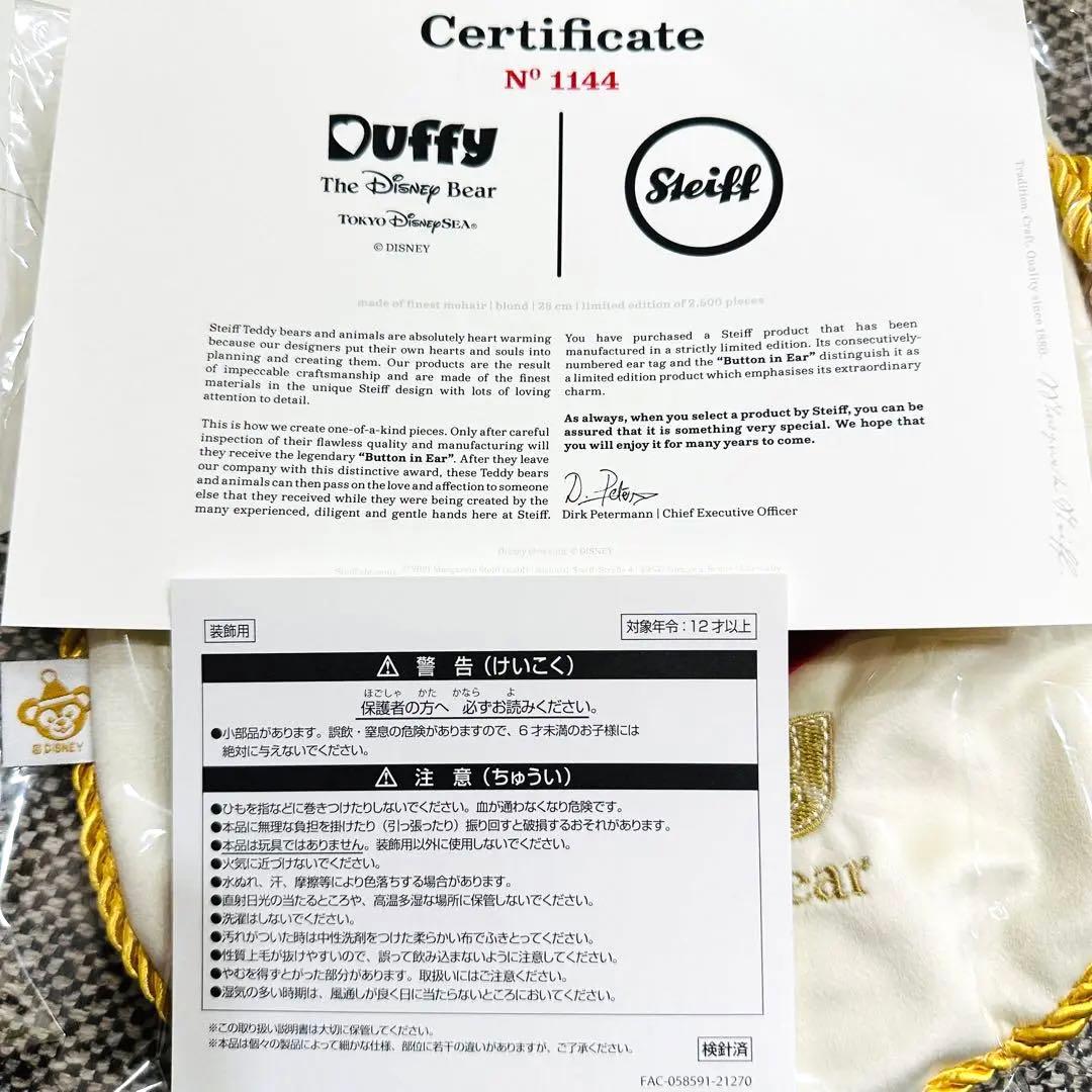 【限定品】シュタイフ ダッフィー 白タグ 箱付 クリスマス テディベア