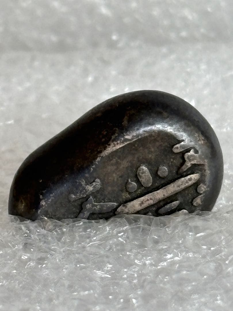 元文豆板銀 3ヶセット