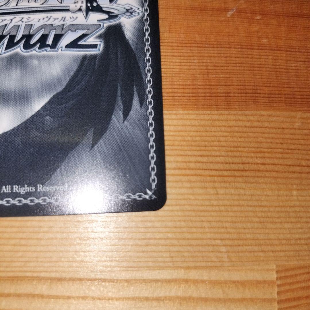 ヴァイスシュヴァルツ　樫野SP