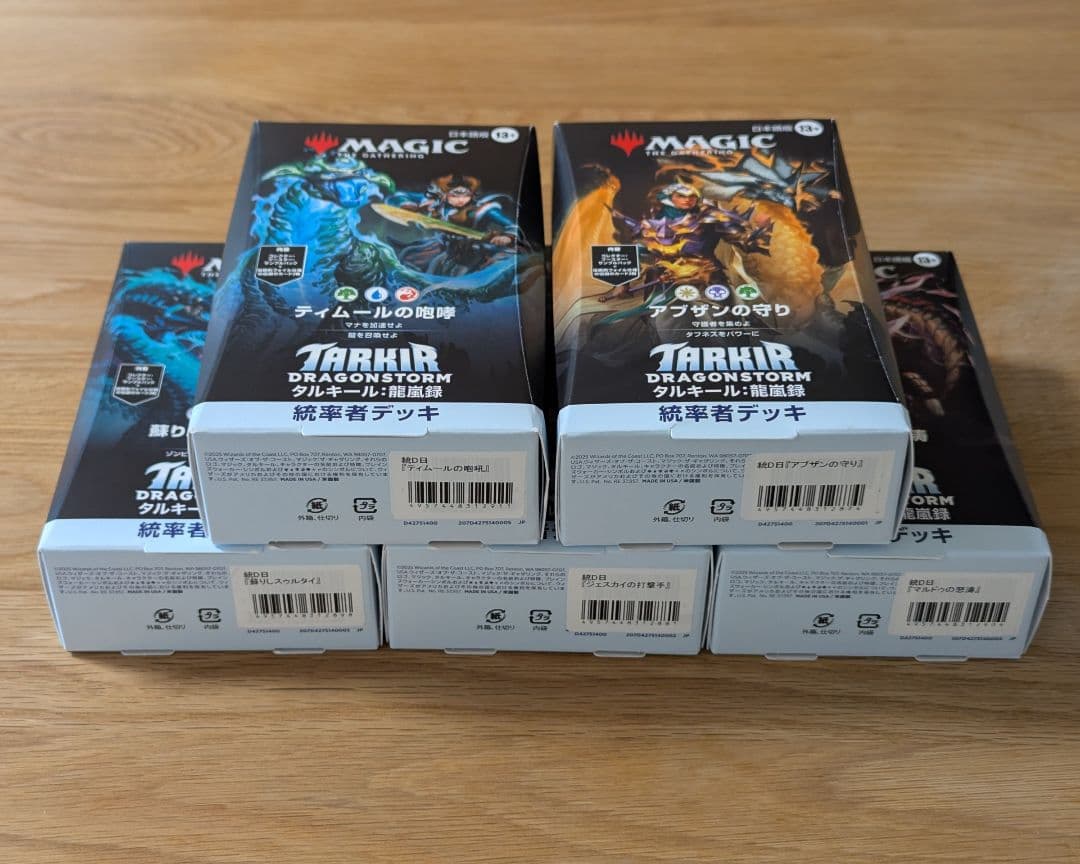 【最終値下】統率者デッキ 5点 タルキール：龍嵐録