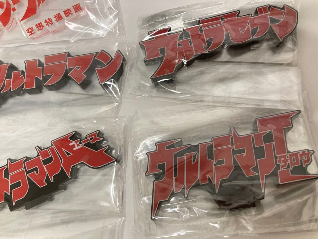 未開封 アクリルロゴディスプレイ ウルトラマン 7種セット アクスタ バンダイ