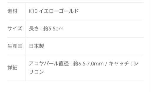 Hirotaka ヒロタカ　パール　ピアス