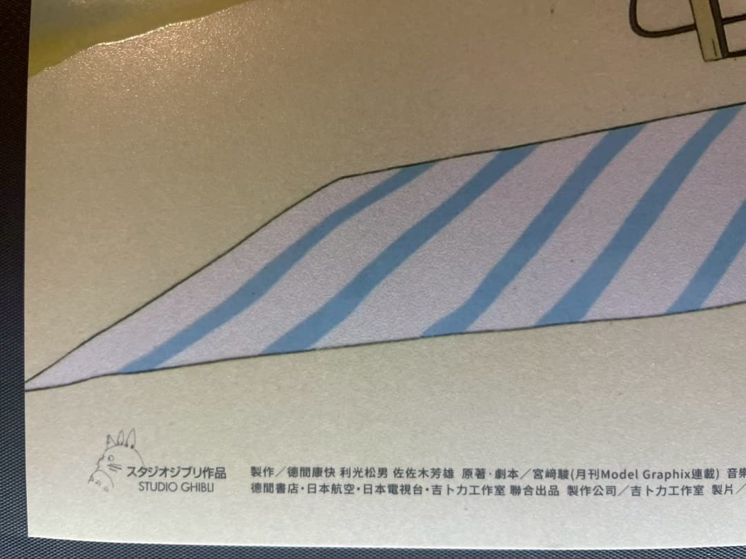 ジブリ名作「紅の豚」　台湾限定　ポスター