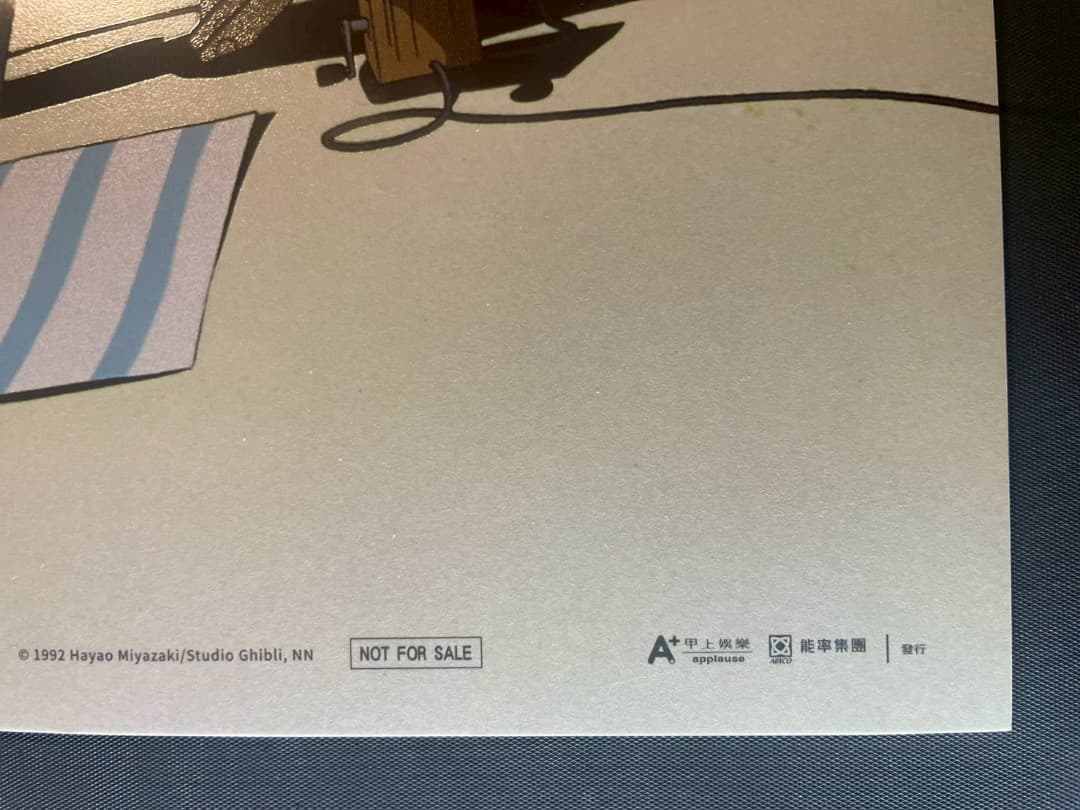 ジブリ名作「紅の豚」　台湾限定　ポスター