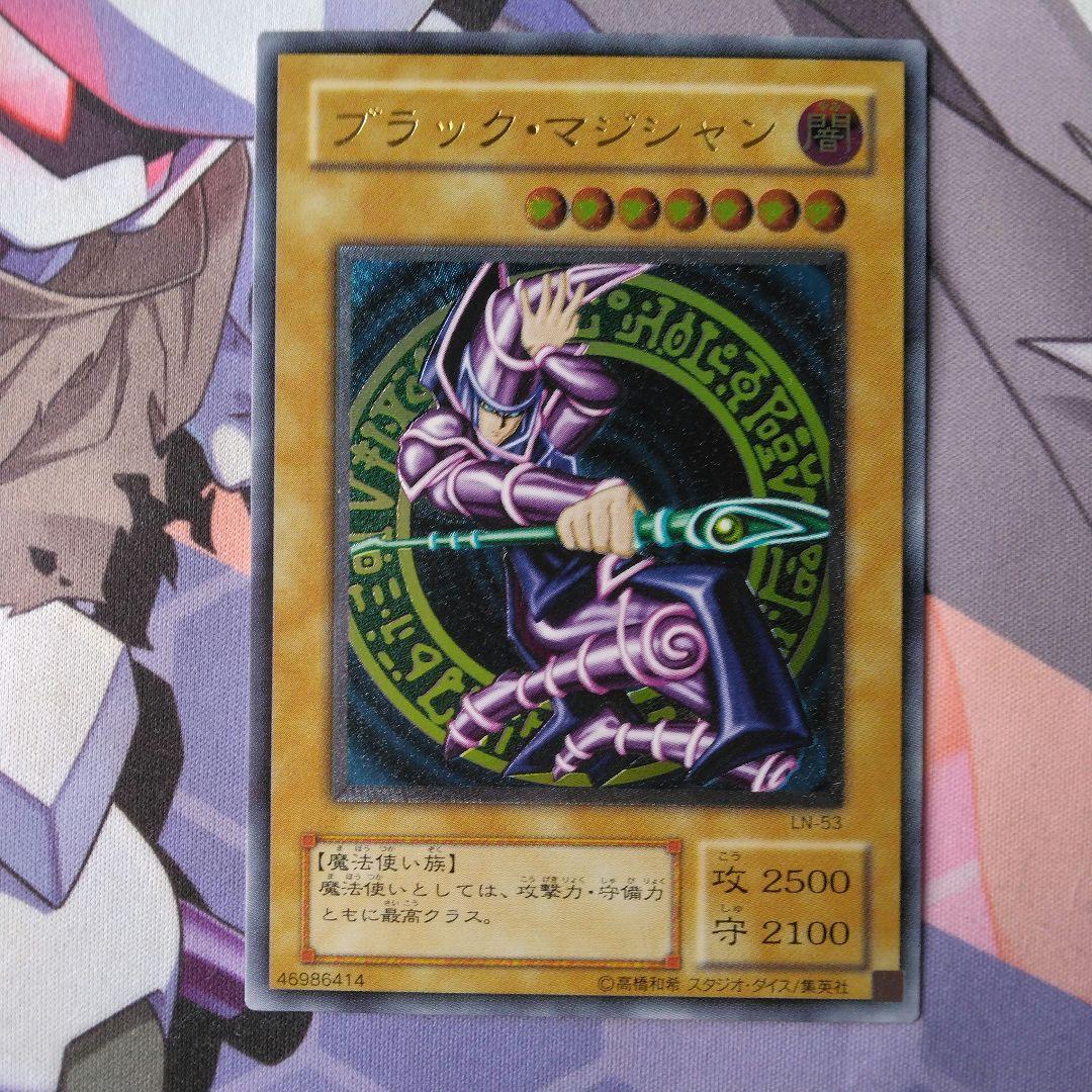 遊戯王　ブラックマジシャン　旧　　レリーフ　2期　ln 53 初期絵　悪夢の迷宮