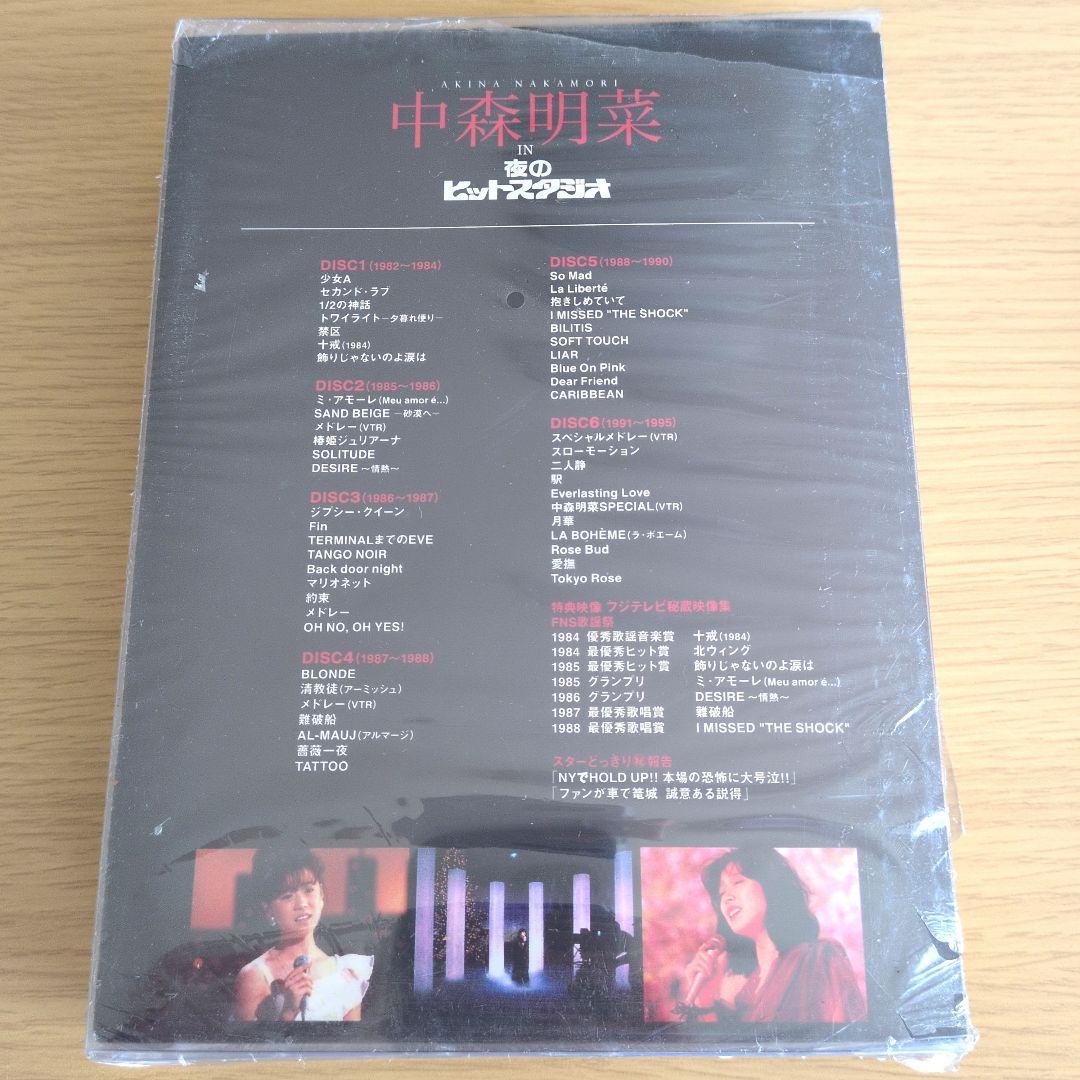 中森明菜　夜のヒットスタジオ　ザ・ベストテン　DVD　2点セット