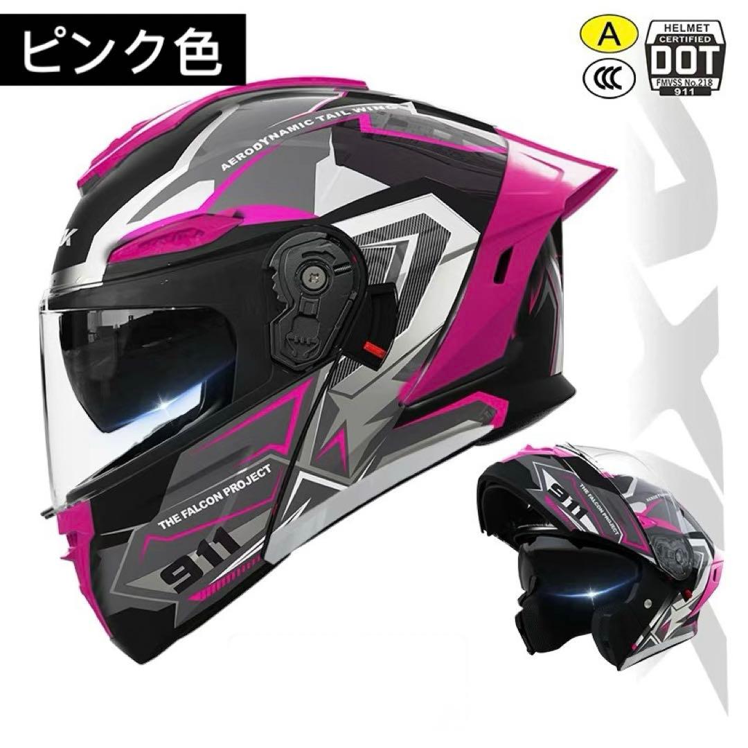 ダブルレンズシールド システムヘルメット フルフェイスヘルメット新品