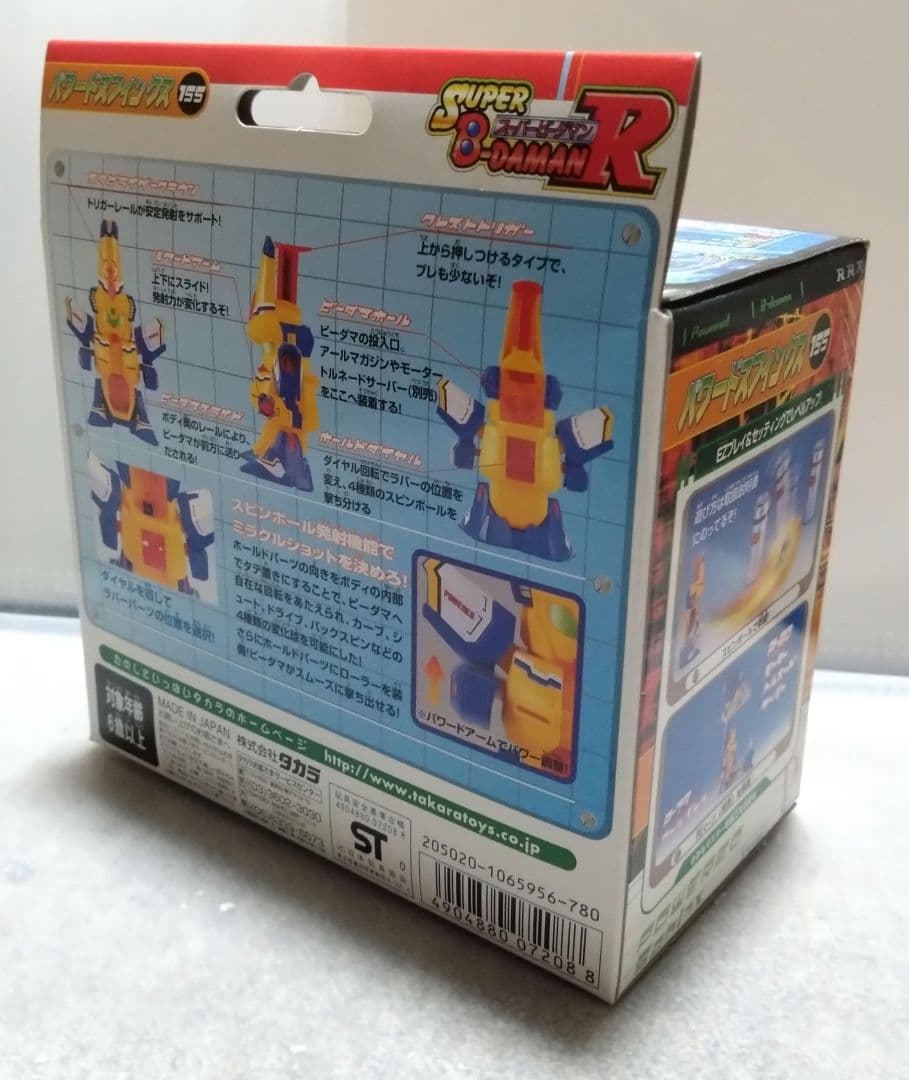 パワードスフィンクス