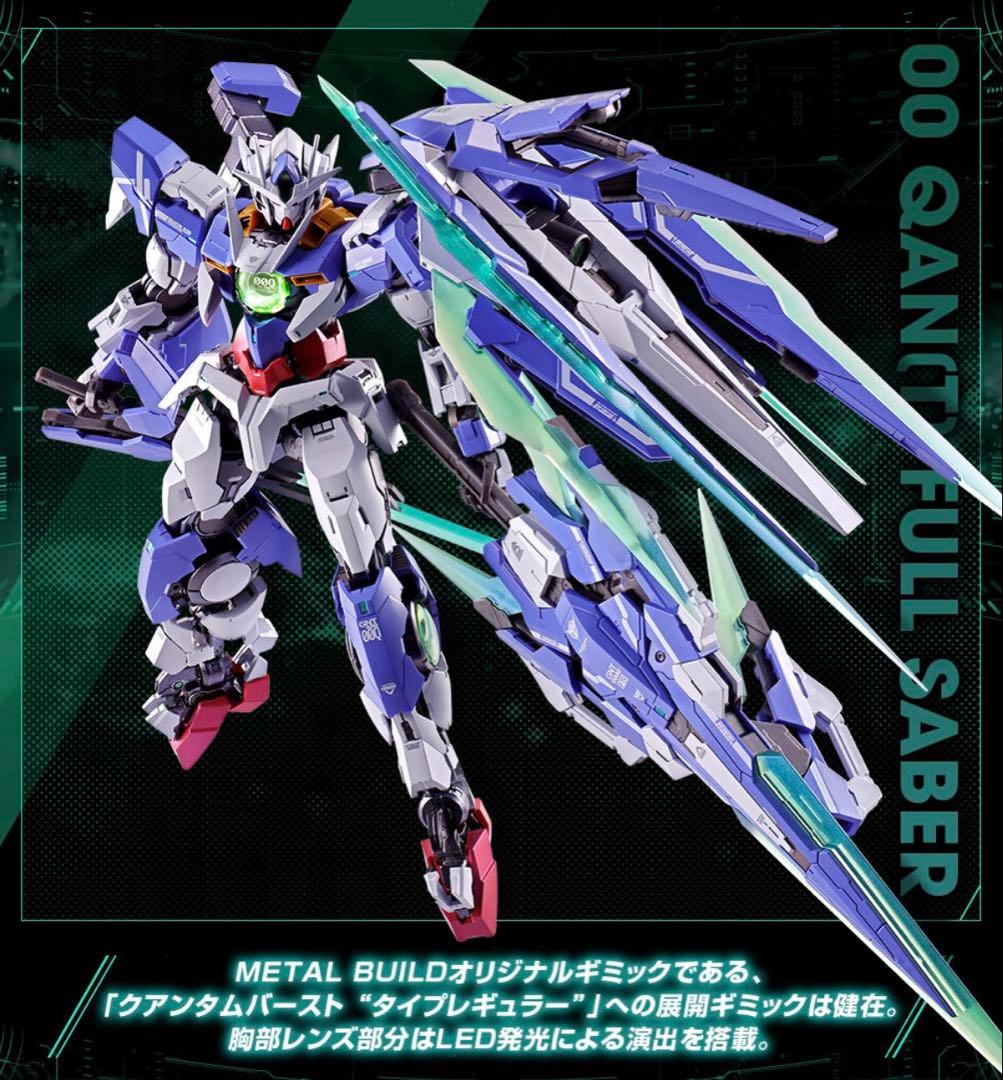 L BUILDダブルオークアンタ フルセイバー新品未開封 魂ネイション