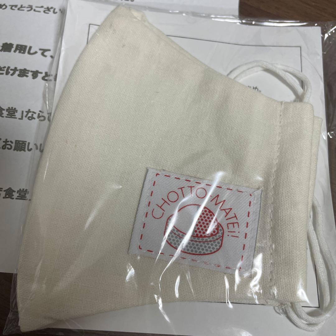 千鳥　相席食堂　当選品