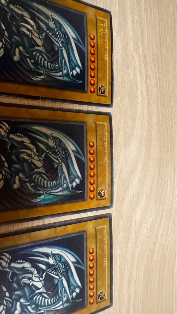 青眼の白龍 ウルトラレア 3枚セット　89631139