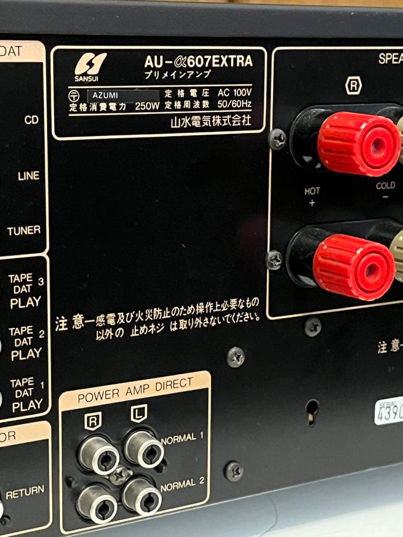 本物の音楽を楽しみたいなら SANSUI AU-α607 EXTRA 整備済