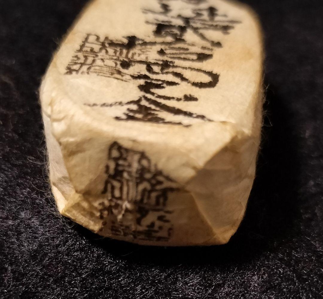 ひ*ん様 万延二十両包金目方約54g 万延小判刻印江戸時代小判