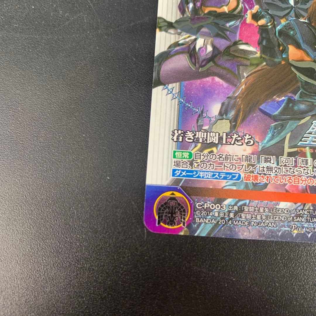 クルセイド　聖闘士星矢　LEGEND of SANCTUARY 若き聖闘士たち