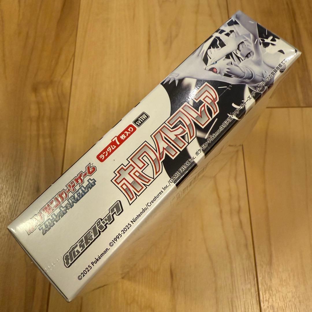 未開封新品 ポケモンカード ホワイトフレア シュリンク付きBOX 発送料込み