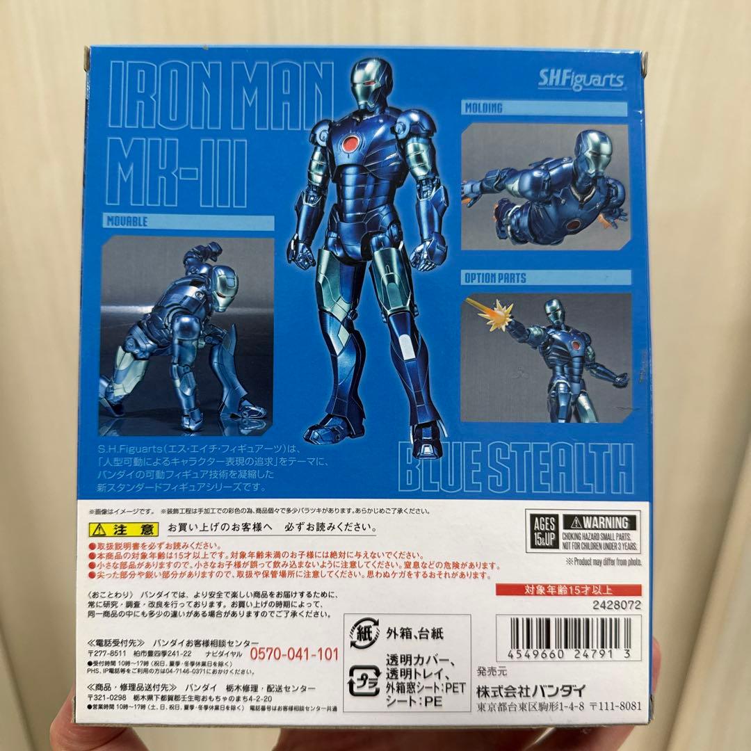 SHFiguarts アイアンマン MK-III ブルーステルス