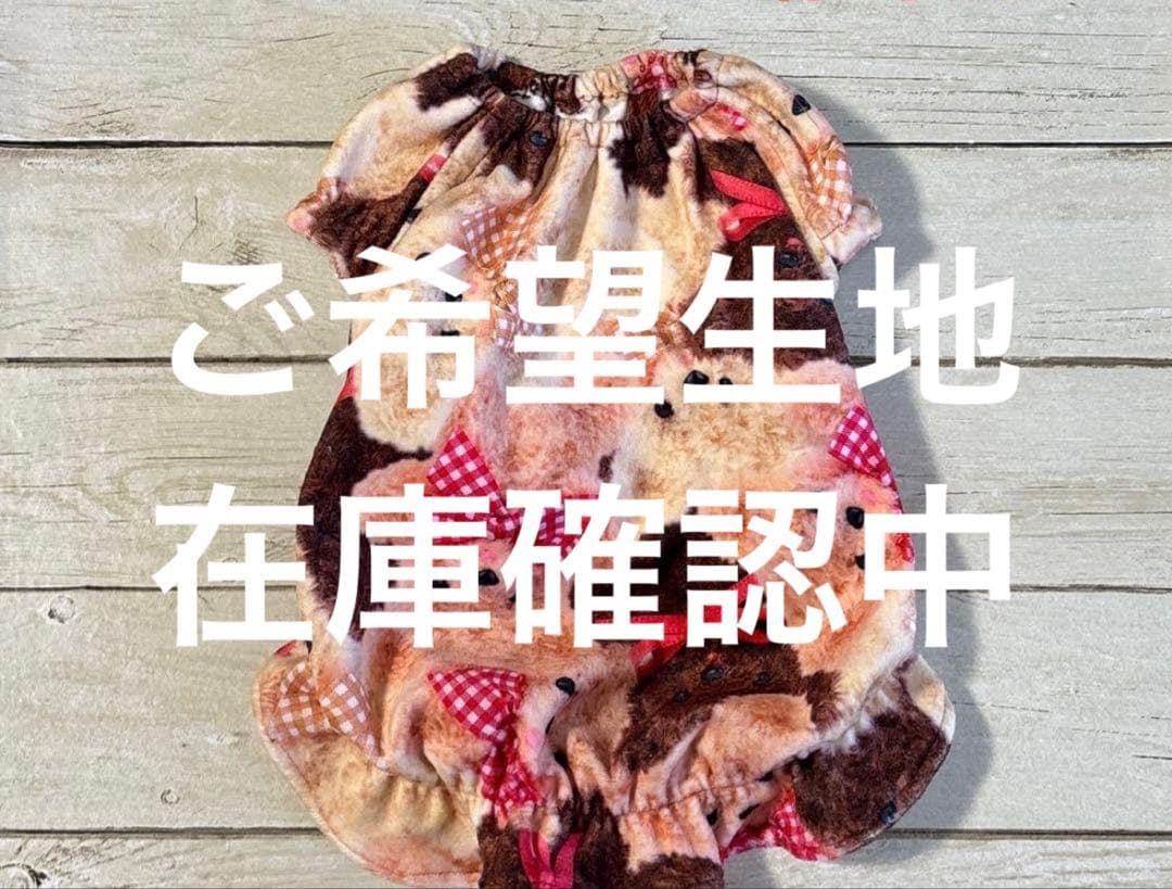 もか　ハンドメイド犬服　ワンピース