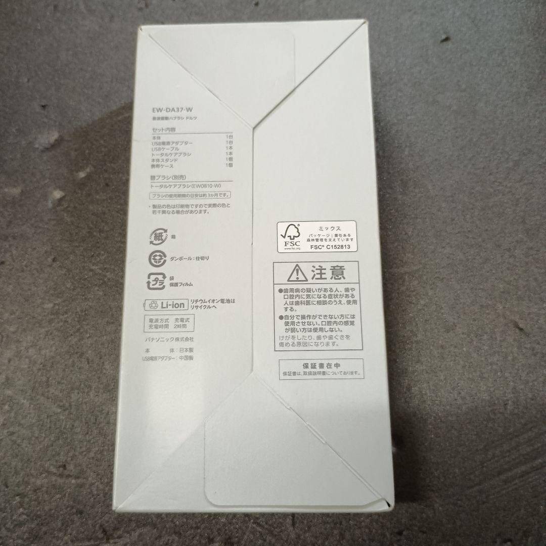 Panasonic Doltz EW-DA37 音波振動歯ブラシドルツ新品未使用