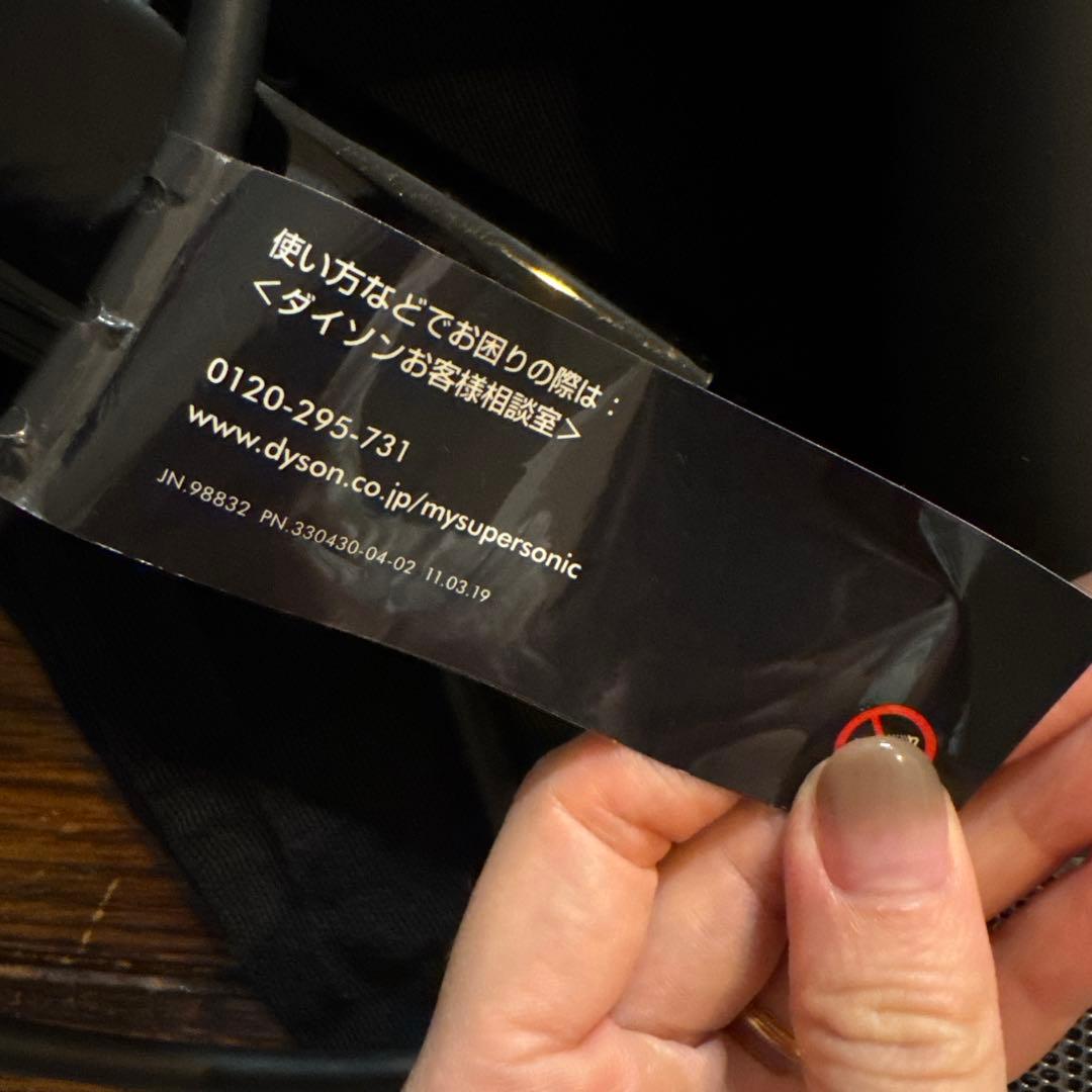 Dyson HD08 ヘアドライヤー ブラック