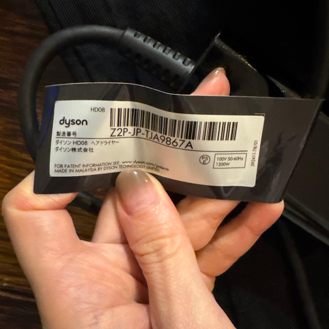 Dyson HD08 ヘアドライヤー ブラック