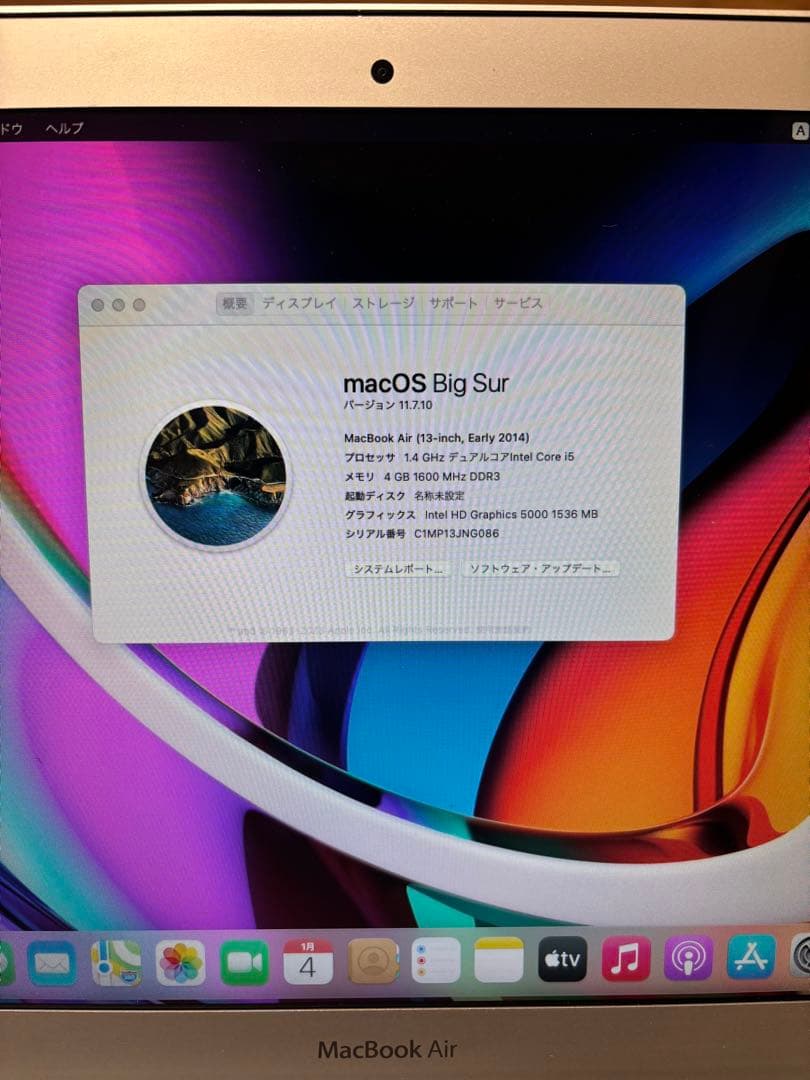 【極美品】MacBook Air 13インチ Early 2014