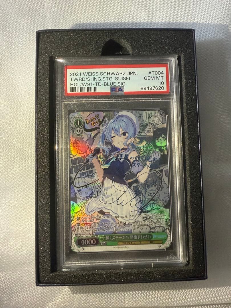 PSA10 輝くステージへ 星街すいせい サイン ヴァイスシュヴァルツ SP