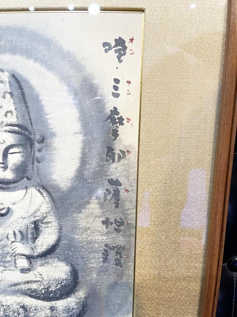 真作保証　孤高の画家　穐月明　普賢菩薩　4号　肉筆　水墨画巨匠　岡崎清光堂額装