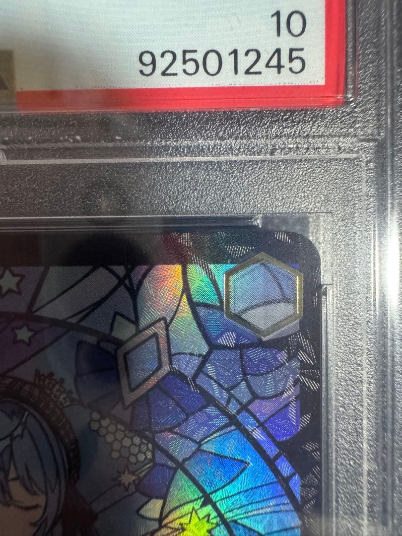 ヴァイスシュヴァルツ 祝福の祈り 星街すいせい PR PSA10 鑑定品