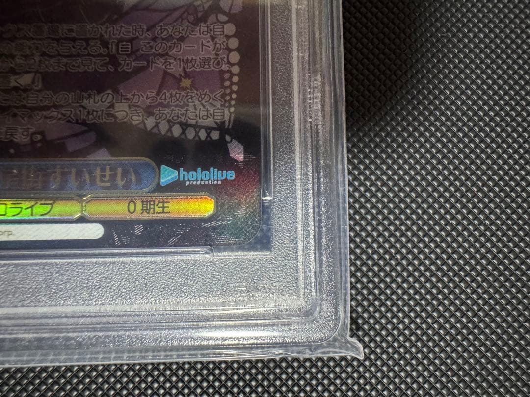 ヴァイスシュヴァルツ 祝福の祈り 星街すいせい PR PSA10 鑑定品