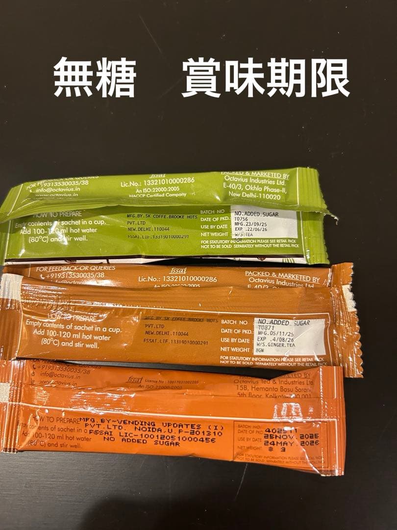 専用出品　インスタントチャイ計50本＆ビスケット10個＆ビジネスクラスポーチ２個