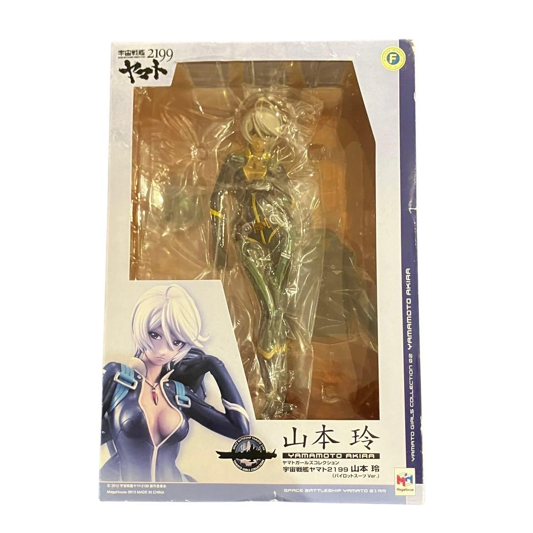 メガハウス ヤマトガールズコレクション 山本玲 メルダ・ディッツ 2体セット