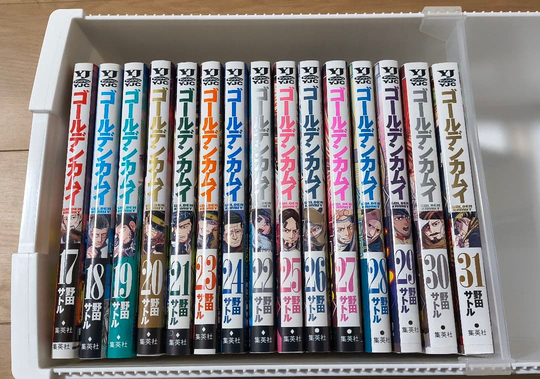 野田サトル　ゴールデンカムイ　全巻セット　美品