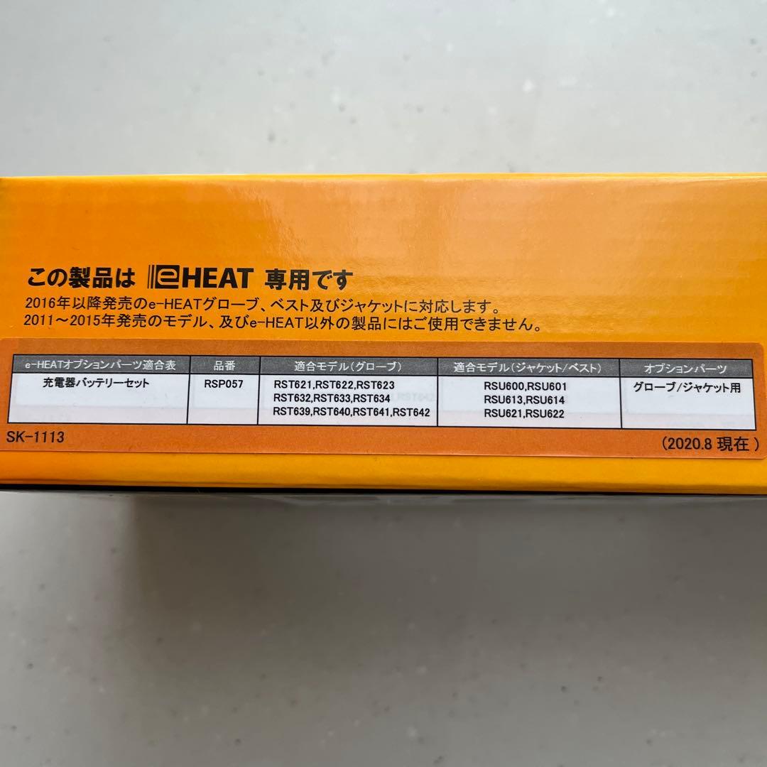 RS TAICHI タイチ eHEAT 7.2V 充電式 バッテリーセット