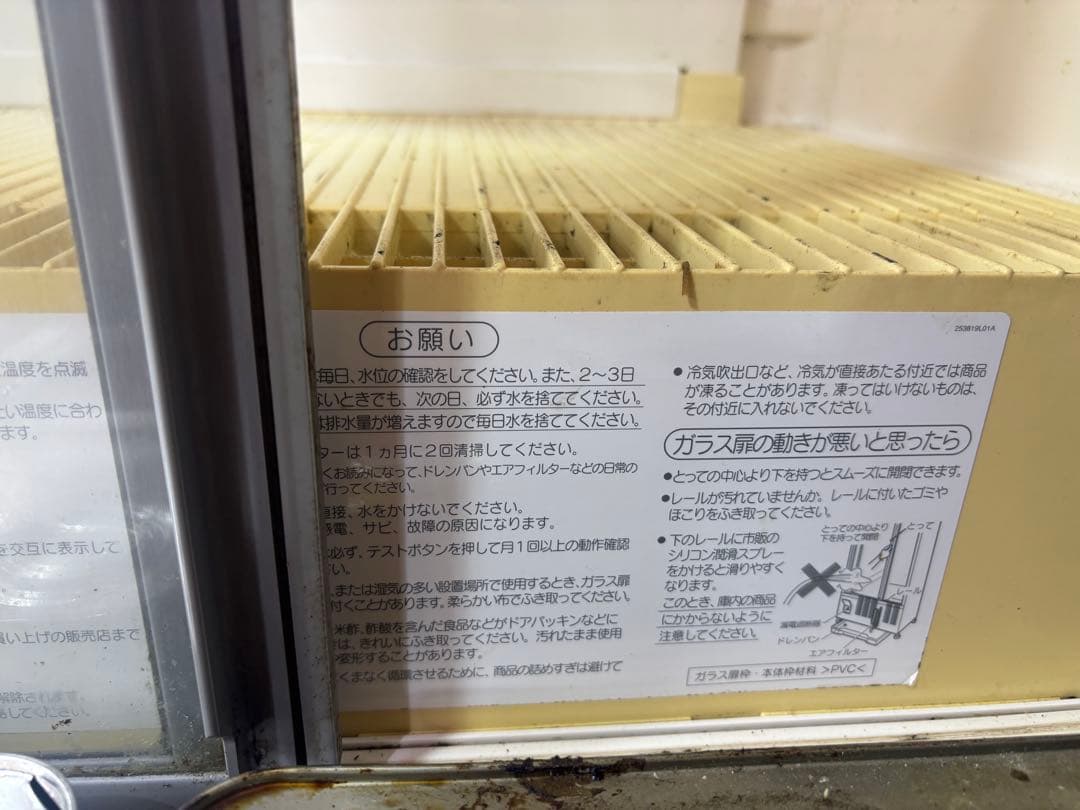 最終値下げ！中古ホシザキ小形冷蔵ショーケース SSB-70CT