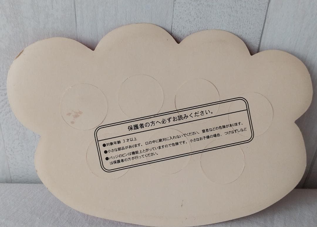 パラッパラッパー　バッジ　メモ　ウンジャマラミー　パフィー