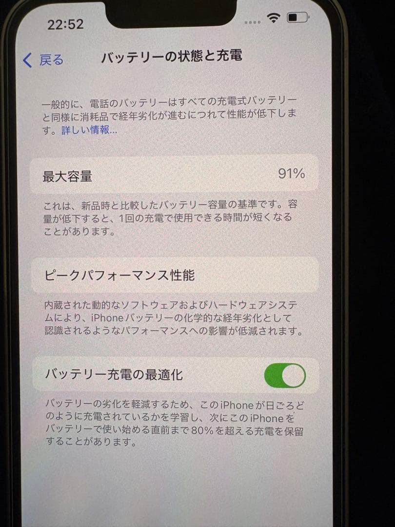 iPhone 14 ホワイト 128GB