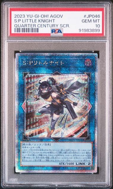 PSA10 SP リトルナイト 25th QCSE 遊戯王 クオシク