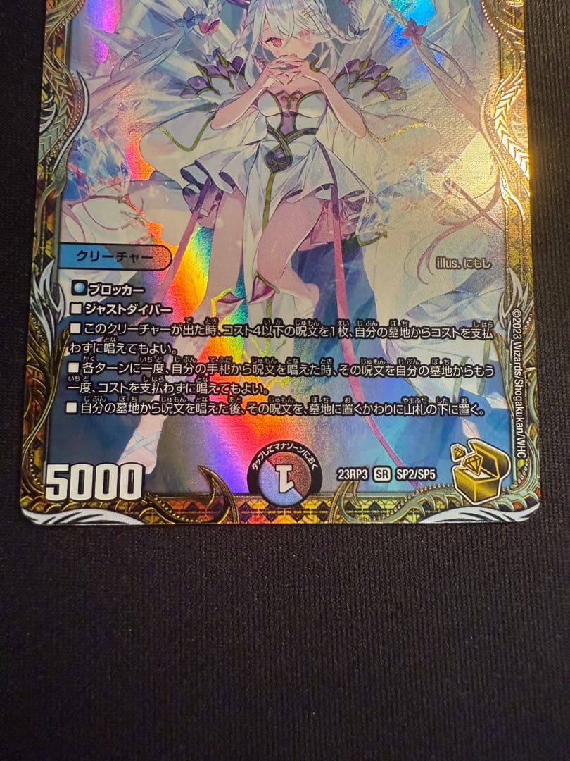 デュエマ　龍素記号wD サイクルぺディア　金トレジャー