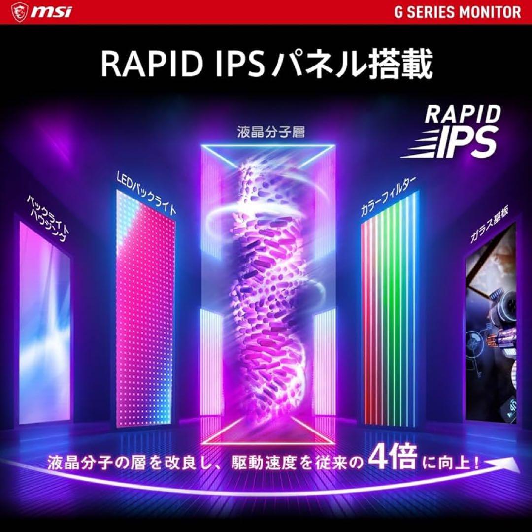 MSI G274QPF E2 ゲーミングモニター 27インチ WQHD