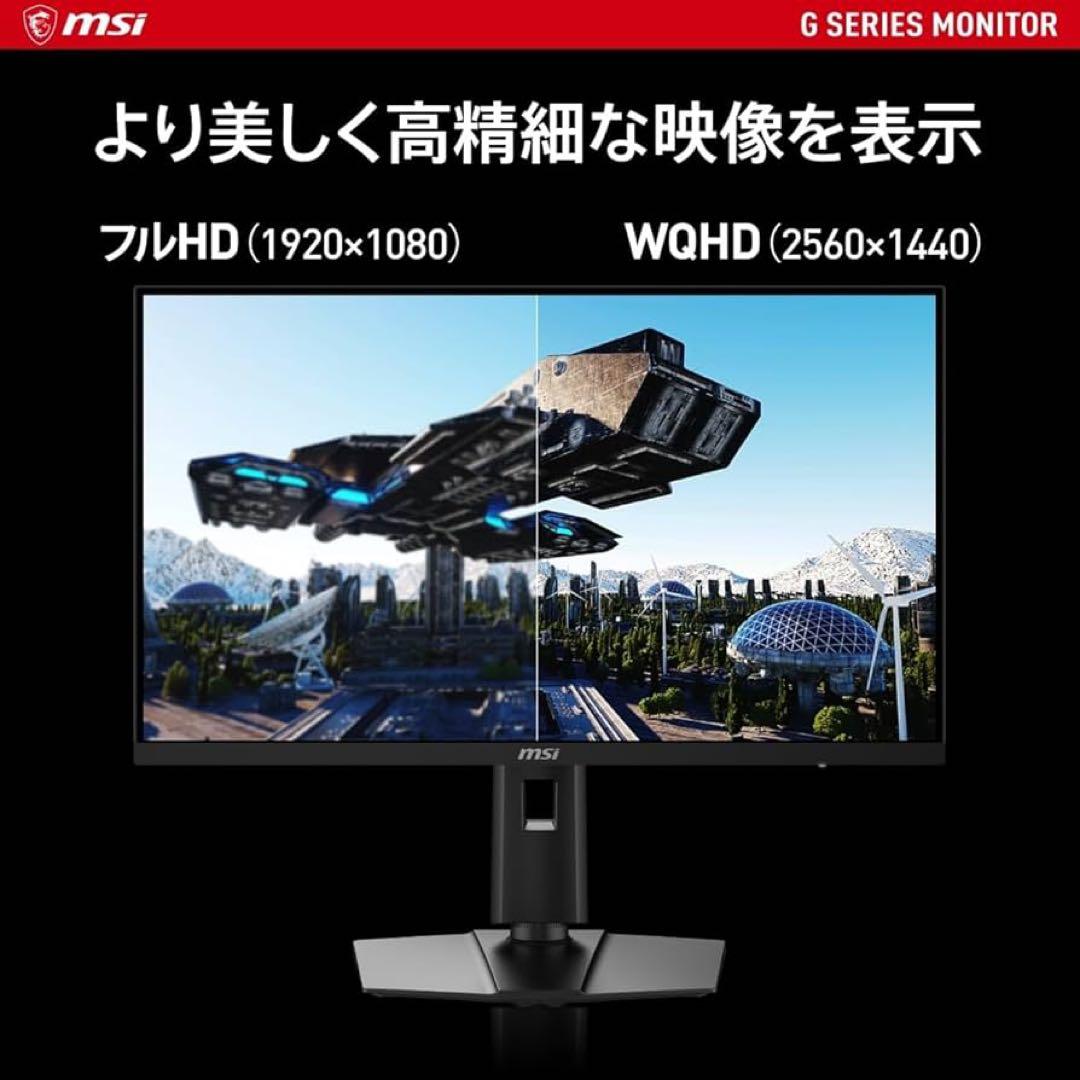 MSI G274QPF E2 ゲーミングモニター 27インチ WQHD