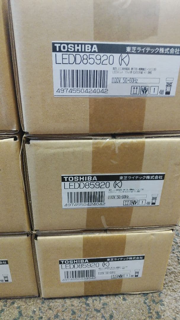 W*E様 【6個セット】東芝 LEDダウンライト(黒色) ユニットフラット型