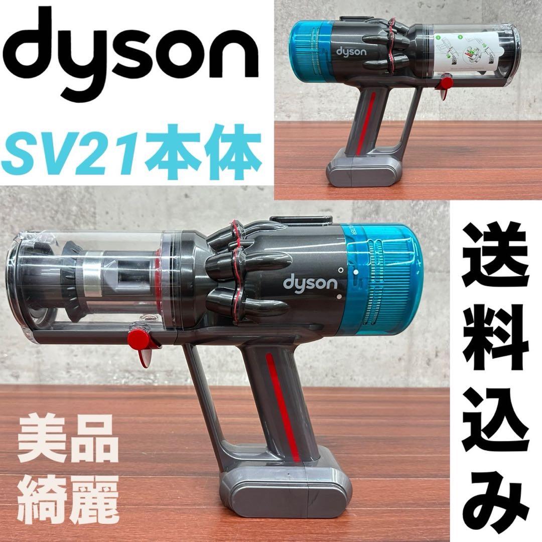 中古美品　ダイソン掃除機　SV21 本体　ダスト　フィルター　純正バッテリー付き