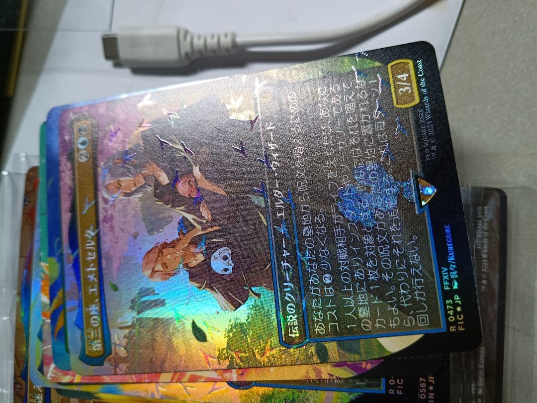 第三の座、エメトセルク mtg 　チョコボトラックfoil