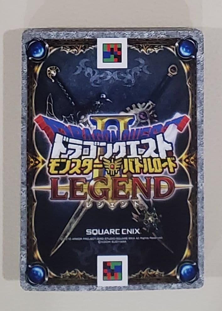 ドラゴンクエスト　モンスターバトルロード　レジェンド　レア26枚セット!!