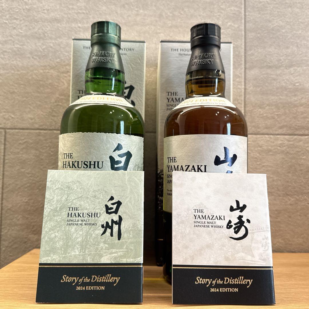 サントリー 白州・山崎 2024年　ウイスキー